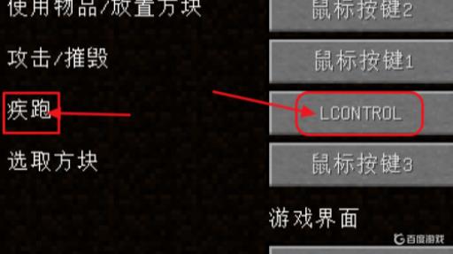 我的世界自动奔跑怎么关?4