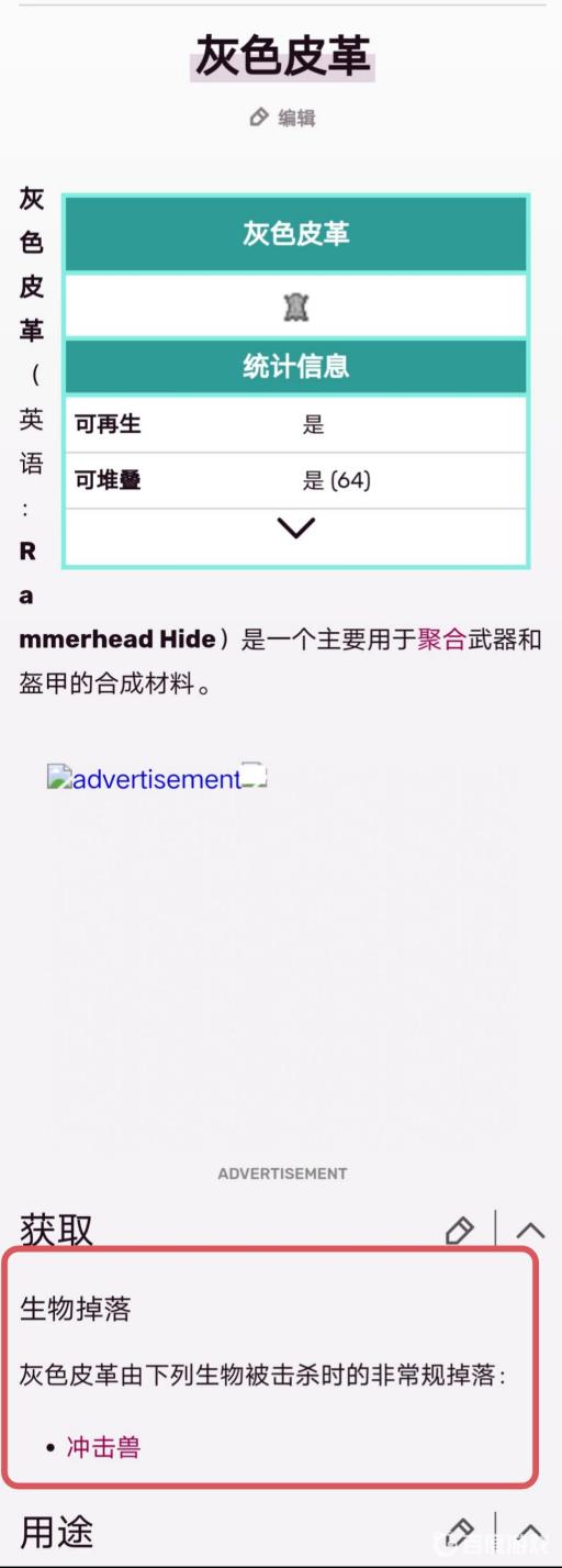 我的世界虚无世界3灰色皮革怎么获得?2