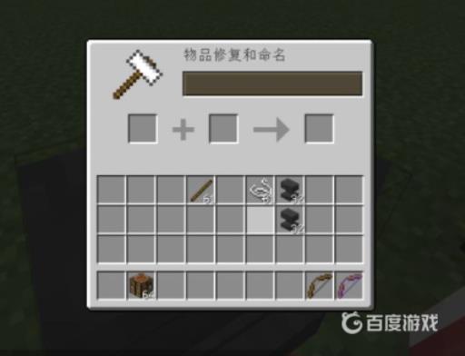 我的世界附魔弓箭怎么修复?4
