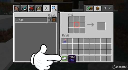 我的世界切割机怎么做?3