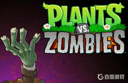 植物大战僵尸坚不可摧带什么植物好打?_植物大战僵尸坚不可摧不能选植物吗