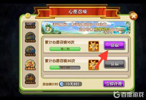 植物大战僵尸虎头菇怎么获得?5