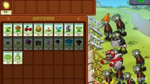 植物大战僵尸三种豌豆怎么解锁?2