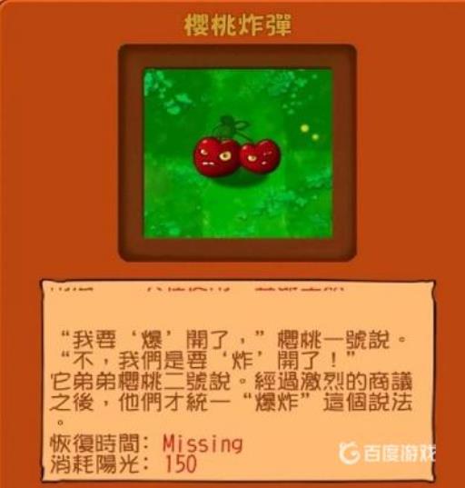 植物大战僵尸怎么防爆炸僵尸?2