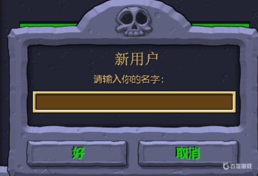 植物大战僵尸砸罐子怎么存档?1