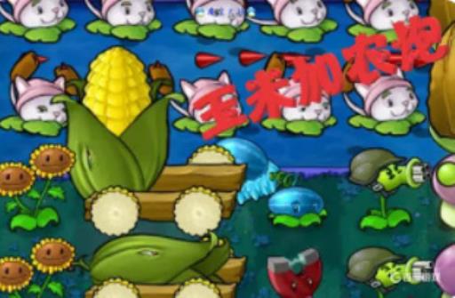 植物大战僵尸玉米加农炮有什么用?2