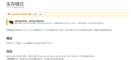 植物大战僵尸生存模式有多少关?1