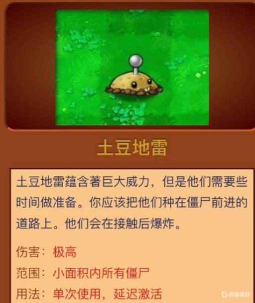 植物大战僵尸跳跳僵尸能跳过土豆地雷吗?_植物大战僵尸跳跳僵尸怕什么