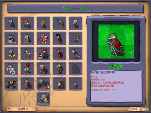 植物大战僵尸屋顶上有没有梯子僵尸?_植物大战僵尸屋顶有车吗