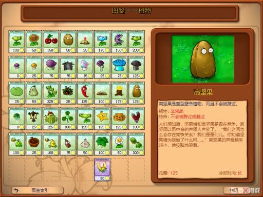 植物大战僵尸坚果有几种形态?2