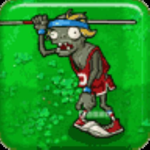 植物大战僵尸一共有多少种僵尸?5