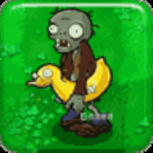 植物大战僵尸一共有多少种僵尸?12