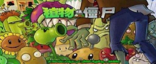 植物大战僵尸里面的机枪射手是怎么进化的?1