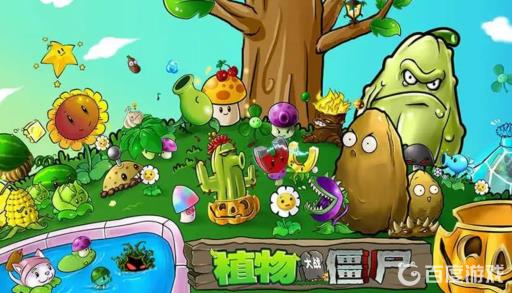 植物大战僵尸fatal1
