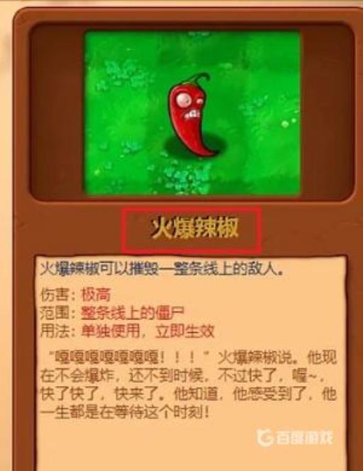 pvz什么植物能打败巨人僵尸?2