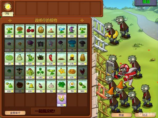 植物大战僵尸生存泳池4