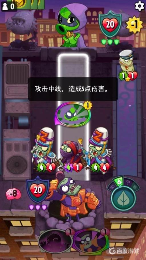 植物大战僵尸英雄解密派对怎么打?4