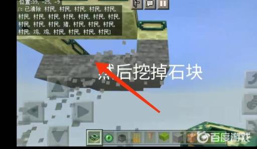 我的世界如何凭空刷村民?4