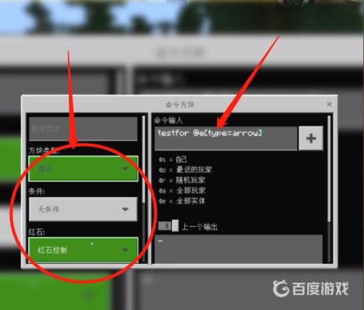 我的世界钩爪怎么做?3