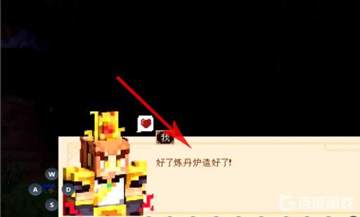 我的世界大闹天宫怎么合成炼丹炉?5