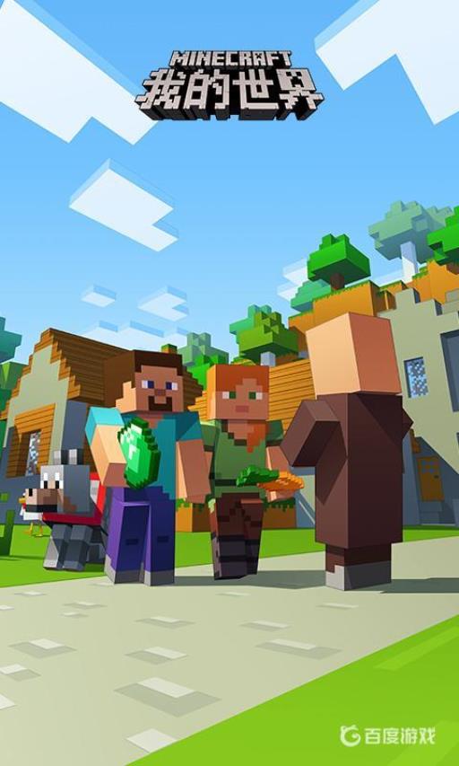 我的世界比较简单的大冒险结局是什么?1