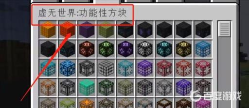 mc虚无世界3粉碎怎么召唤?2