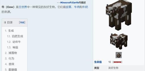 我的世界牛有什么用途?2