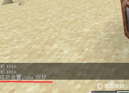 我的世界怎么用命令方块在屏幕上说话?4