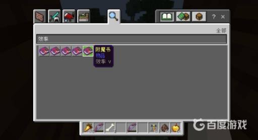 我的世界钻石镐附魔什么属性好?2