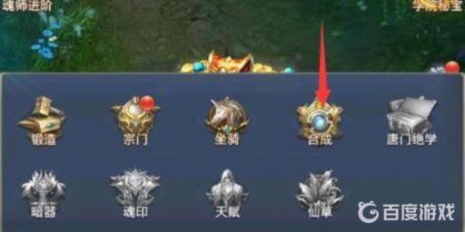 我的世界斗罗大陆魂骨怎么获得?2