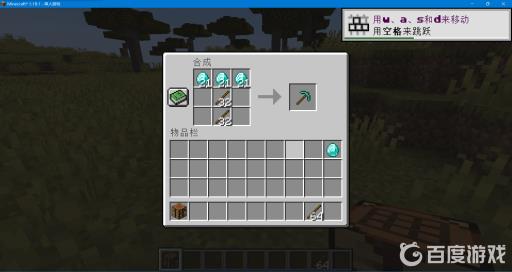 我的世界里的钻石镐怎么做?2