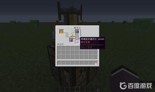我的世界滞留伤害药水怎么制作?6