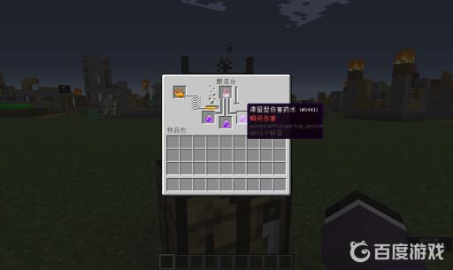 我的世界滞留伤害药水怎么制作?7