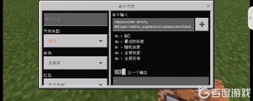 我的世界替换怪物武器指令是什么?_我的世界怎么替换怪物的武器