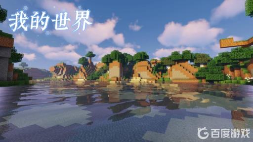 我的世界光头强的房子怎么做?_光头强房子怎么做