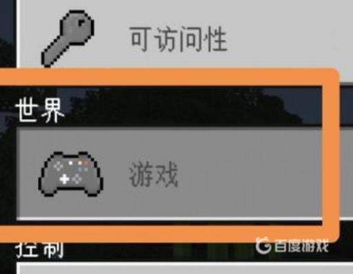 我的世界基岩版实验玩法怎么开启?3