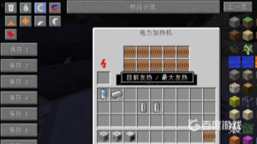 我的世界工业精炼铁锭怎么做?4