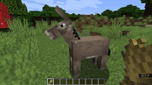 我的世界骡子怎么驯服?2