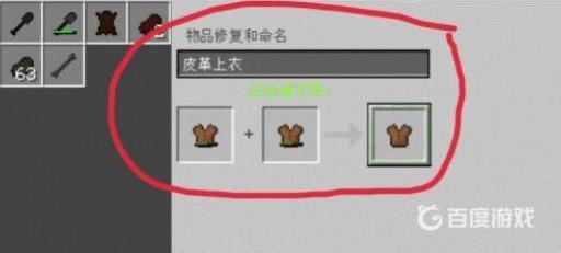 我的世界铁砧怎么修复耐久?4