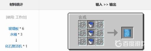 mc化石复活机怎么做?2