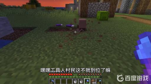 我的世界铁傀儡农场怎么做?25