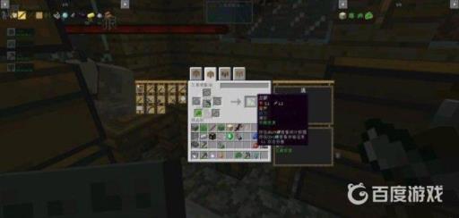 我的世界惊变100天叶绿矿在哪里?2