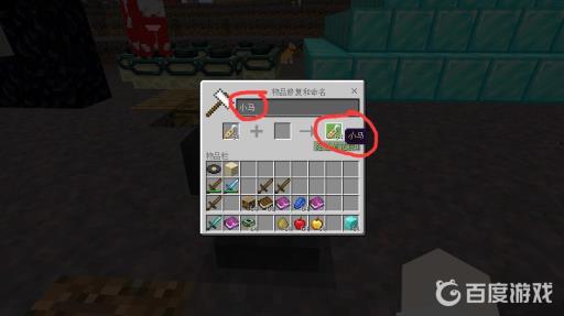 我的世界怎么给马命名?2