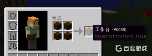 mc木镐怎么合成?4