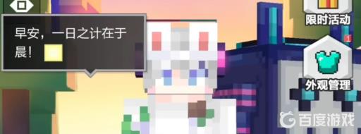 我的世界新春花雨庭在哪兑换?2