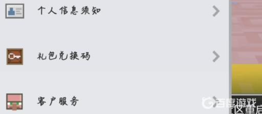 我的世界新春花雨庭在哪兑换?3