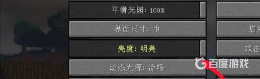 我的世界太暗怎么办?6