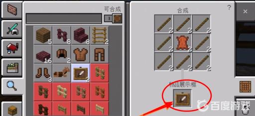 我的世界边框怎么获得?6