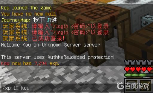 我的世界增加经验值的指令是什么?1