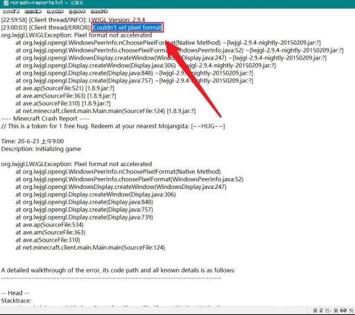 我的世界进不去游戏该怎么处理?2